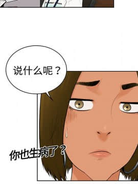 被女神圍繞的男人 1-56話[完結]_0334