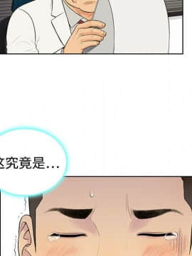 被女神圍繞的男人 1-56話[完結]_0338