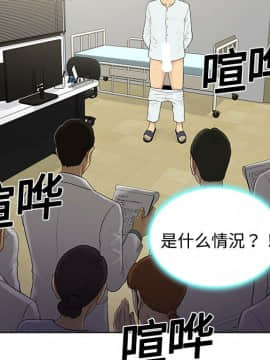 被女神圍繞的男人 1-56話[完結]_0340