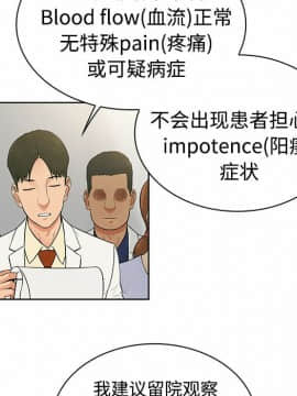 被女神圍繞的男人 1-56話[完結]_0344