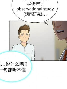 被女神圍繞的男人 1-56話[完結]_0345