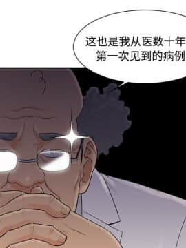被女神圍繞的男人 1-56話[完結]_0346