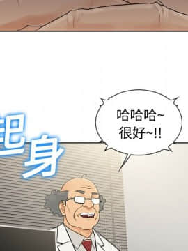 被女神圍繞的男人 1-56話[完結]_0348