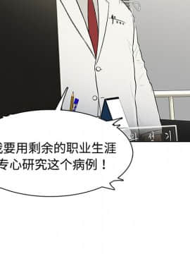 被女神圍繞的男人 1-56話[完結]_0349