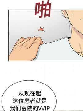 被女神圍繞的男人 1-56話[完結]_0351