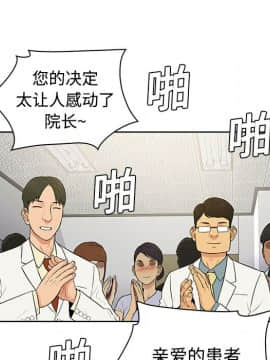 被女神圍繞的男人 1-56話[完結]_0353