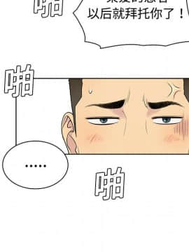被女神圍繞的男人 1-56話[完結]_0354