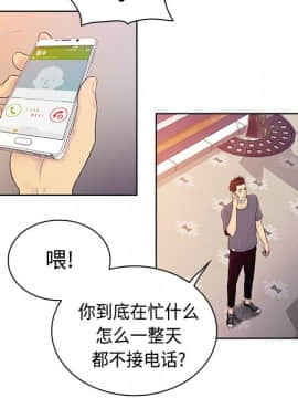 被女神圍繞的男人 1-56話[完結]_0359