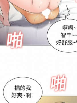 被女神圍繞的男人 1-56話[完結]_0363