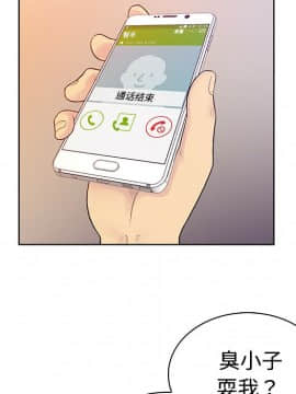 被女神圍繞的男人 1-56話[完結]_0384