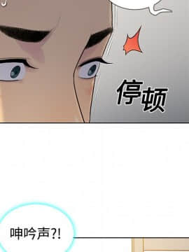 被女神圍繞的男人 1-56話[完結]_0390