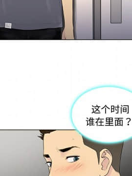 被女神圍繞的男人 1-56話[完結]_0392