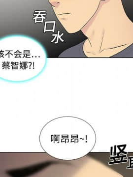 被女神圍繞的男人 1-56話[完結]_0393