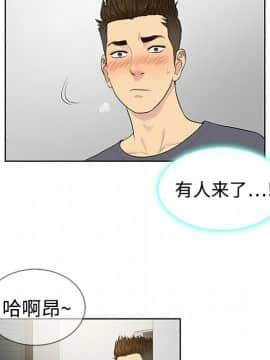 被女神圍繞的男人 1-56話[完結]_0430
