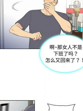 被女神圍繞的男人 1-56話[完結]_0439