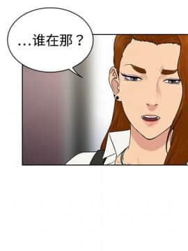 被女神圍繞的男人 1-56話[完結]_0443