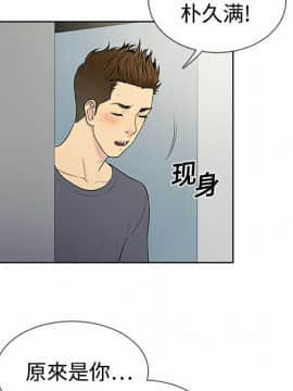 被女神圍繞的男人 1-56話[完結]_0445