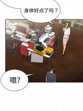 被女神圍繞的男人 1-56話[完結]_0446
