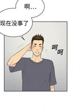 被女神圍繞的男人 1-56話[完結]_0448