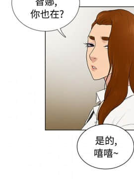 被女神圍繞的男人 1-56話[完結]_0452