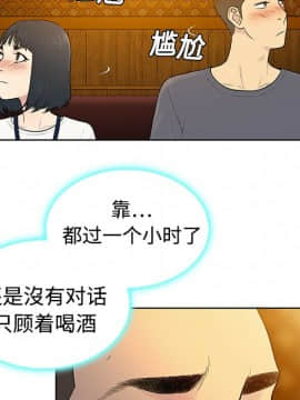 被女神圍繞的男人 1-56話[完結]_0459