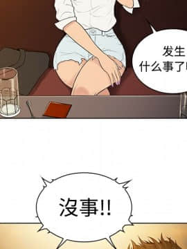 被女神圍繞的男人 1-56話[完結]_0463