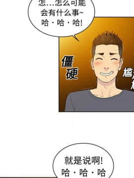 被女神圍繞的男人 1-56話[完結]_0465