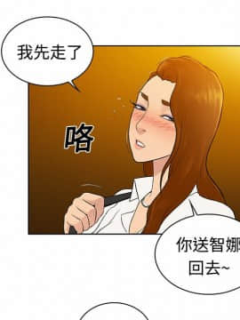 被女神圍繞的男人 1-56話[完結]_0474