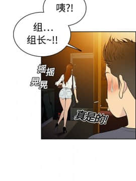 被女神圍繞的男人 1-56話[完結]_0475