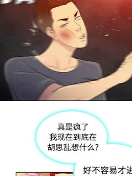 被女神圍繞的男人 1-56話[完結]_0509
