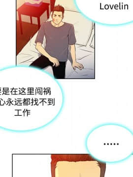 被女神圍繞的男人 1-56話[完結]_0510