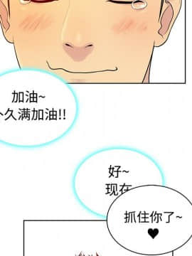 被女神圍繞的男人 1-56話[完結]_0512