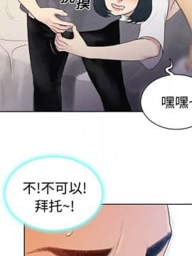 被女神圍繞的男人 1-56話[完結]_0515
