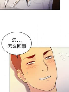 被女神圍繞的男人 1-56話[完結]_0520