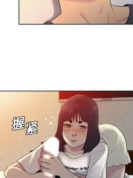 被女神圍繞的男人 1-56話[完結]_0521
