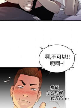 被女神圍繞的男人 1-56話[完結]_0522