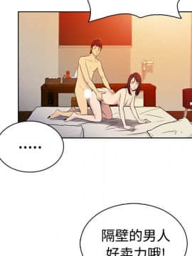 被女神圍繞的男人 1-56話[完結]_0533