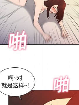 被女神圍繞的男人 1-56話[完結]_0538