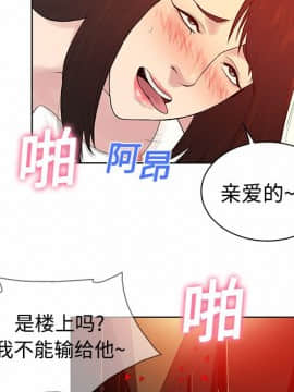 被女神圍繞的男人 1-56話[完結]_0539