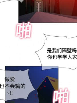 被女神圍繞的男人 1-56話[完結]_0540