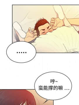 被女神圍繞的男人 1-56話[完結]_0542