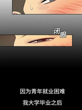 被女神圍繞的男人 1-56話[完結]_0544