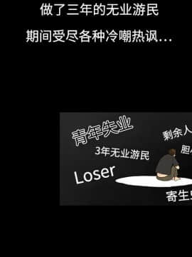 被女神圍繞的男人 1-56話[完結]_0545