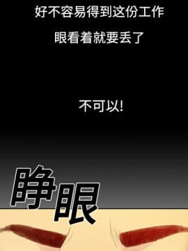 被女神圍繞的男人 1-56話[完結]_0547