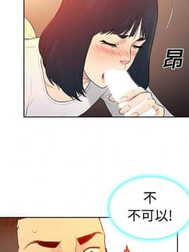 被女神圍繞的男人 1-56話[完結]_0549