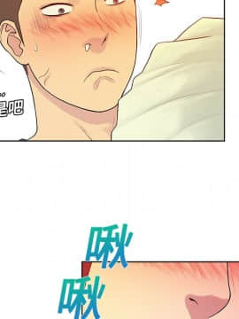 被女神圍繞的男人 1-56話[完結]_0550