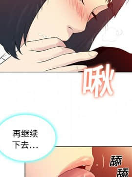 被女神圍繞的男人 1-56話[完結]_0553