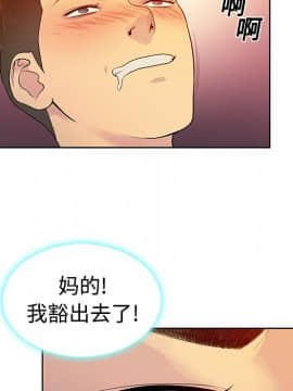 被女神圍繞的男人 1-56話[完結]_0561