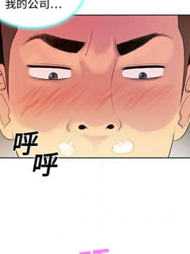 被女神圍繞的男人 1-56話[完結]_0569