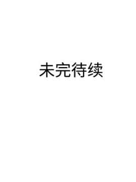 被女神圍繞的男人 1-56話[完結]_0571